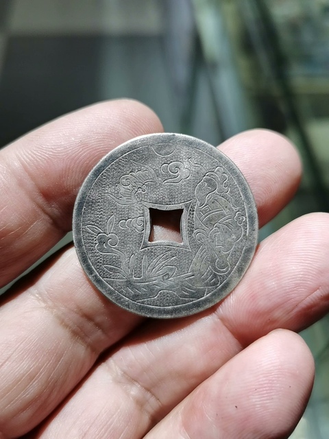 古玩錢幣天官賜福花錢真品鑒賞圖