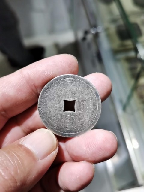 古玩錢幣天官賜福花錢真品鑒賞圖