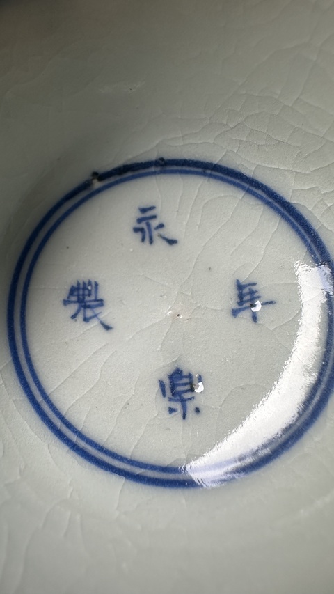 古玩陶瓷日本明治赤壁賦紋茶碗真品鑒賞圖