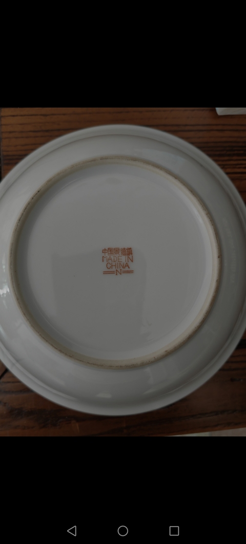 古玩陶瓷金地百花紋碗真品鑒賞圖