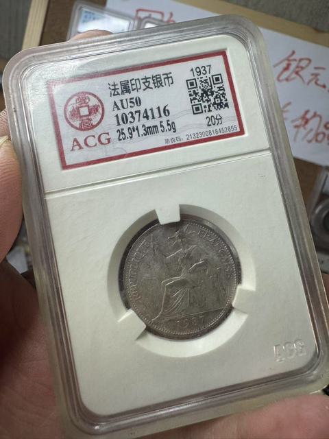 古玩錢幣法屬坐洋兩角拍賣,當前價格180元