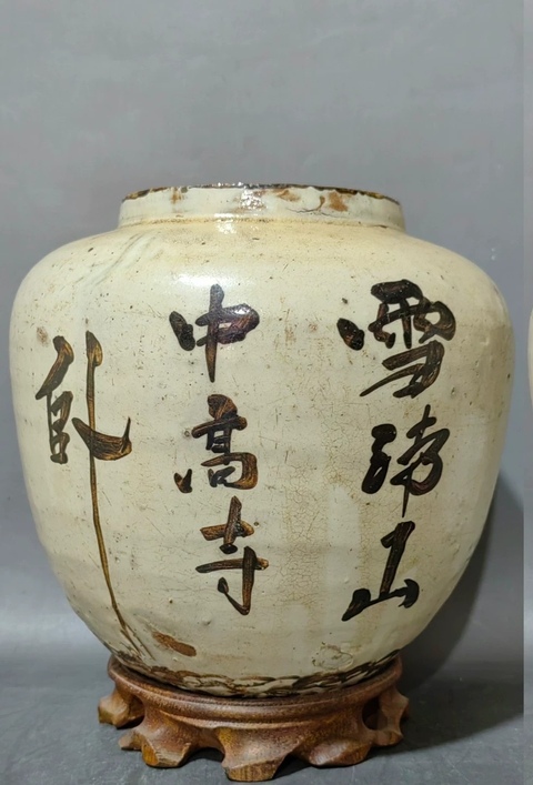 古玩陶瓷磁州窯詩紋罐真品鑒賞圖
