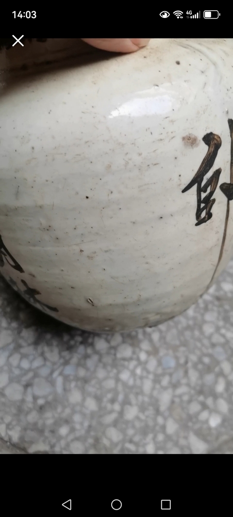 古玩陶瓷磁州窯詩紋罐真品鑒賞圖