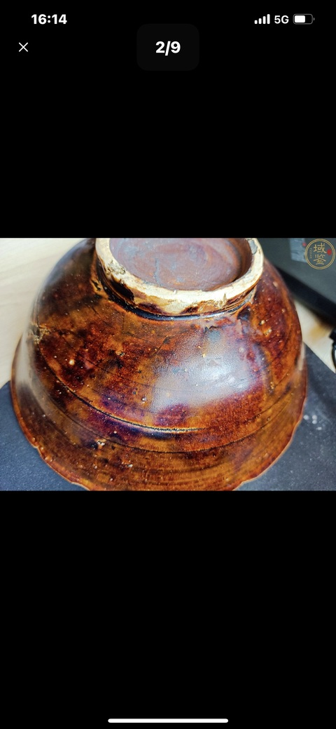 古玩陶瓷褐釉花卉紋花口碗真品鑒賞圖