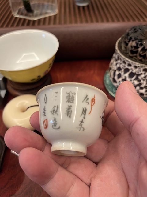 古玩陶瓷墨彩詩文花卉紋杯真品鑒賞圖