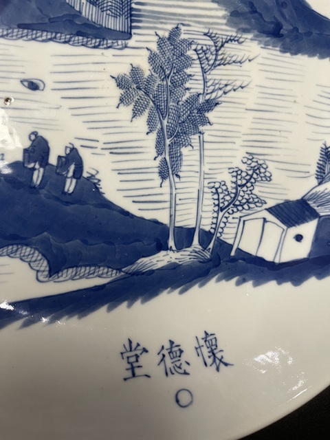 古玩陶瓷人物山水青花盤真品鑒賞圖