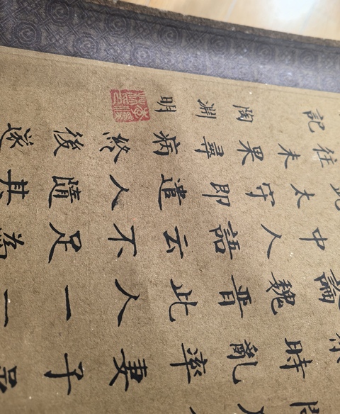 古玩字畫李溪林書法真品鑒賞圖