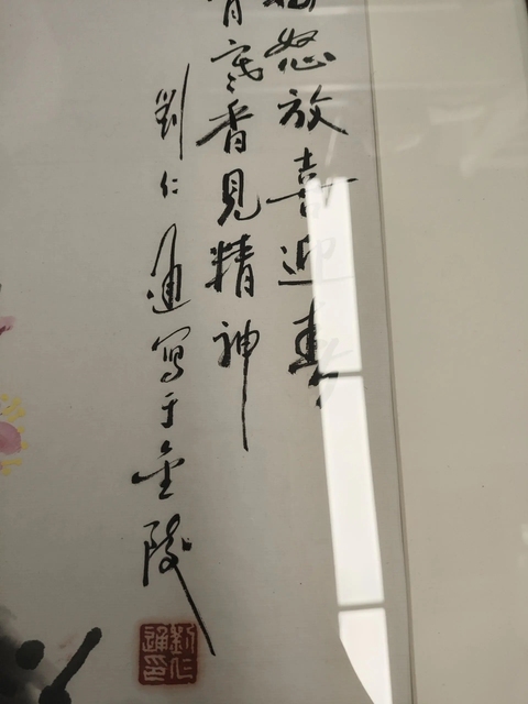 古玩字畫紅梅怒放喜迎春真品鑒賞圖