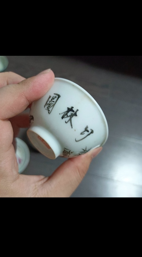 古玩陶瓷竹紋墨彩杯真品鑒賞圖