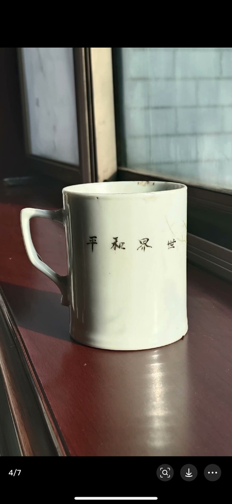古玩陶瓷粉彩蟲草紋把杯真品鑒賞圖