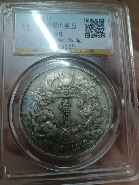 古玩錢幣大清銀幣宣統三年壹圓拍賣,當前價格2000元