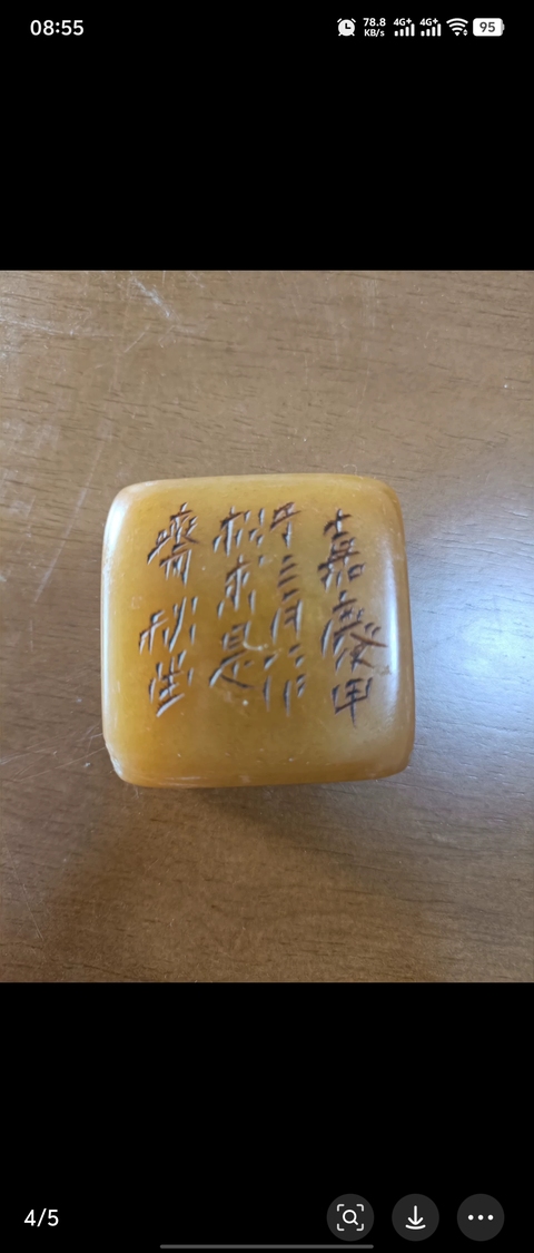 古玩雜項閑章：衣白山人真品鑒賞圖