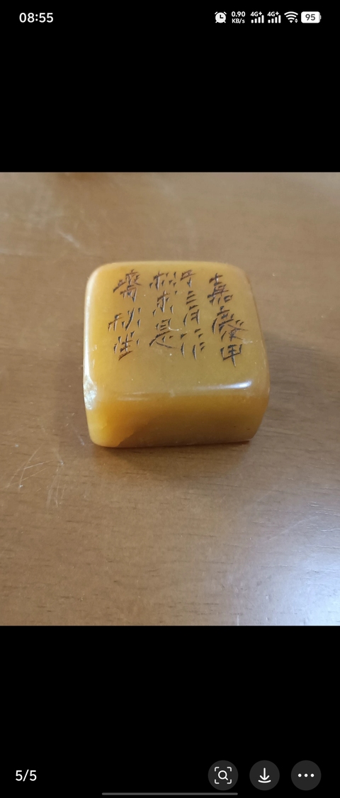 古玩雜項閑章：衣白山人真品鑒賞圖