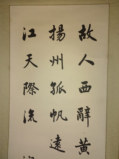 古玩字畫劉春霖款《黃鶴樓送孟浩然之廣陵》真品鑒賞圖