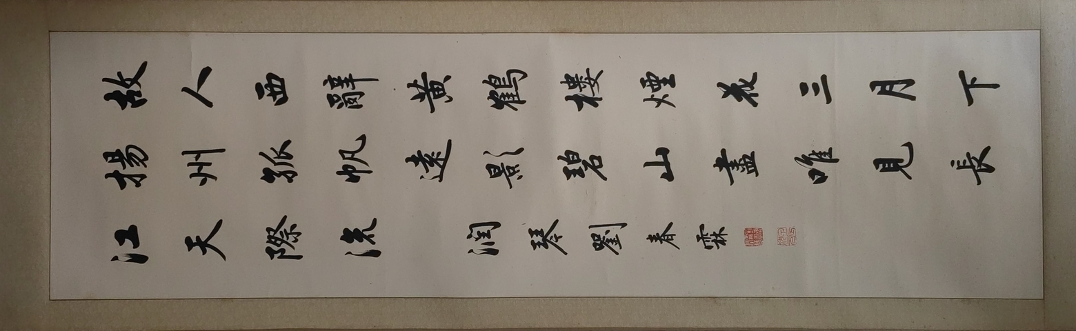 古玩字畫劉春霖款《黃鶴樓送孟浩然之廣陵》真品鑒賞圖