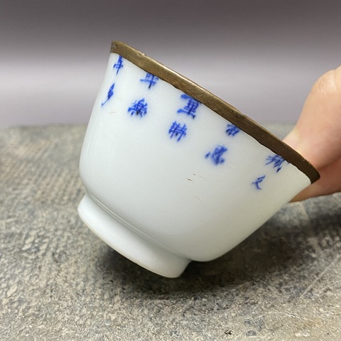 古玩陶瓷花卉詩紋青花杯真品鑒賞圖