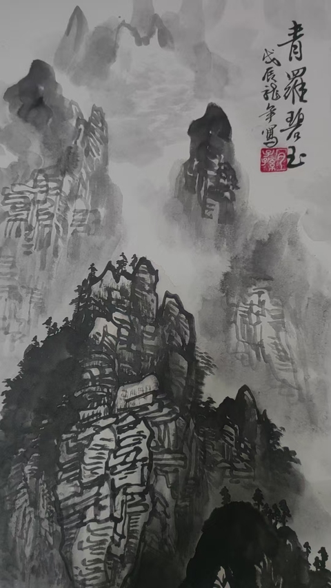 古玩字畫青羅碧玉拍賣，當前價格100元