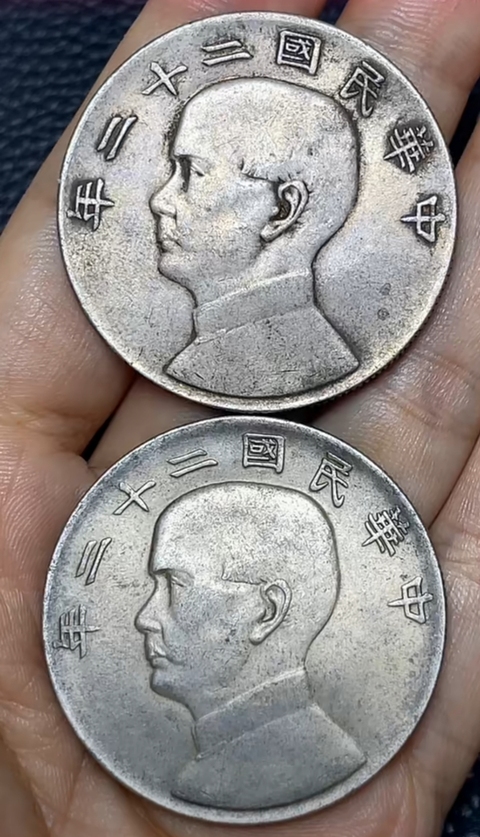 古玩錢幣民國二十二年孫像船洋壹圓銀幣真品鑒賞圖