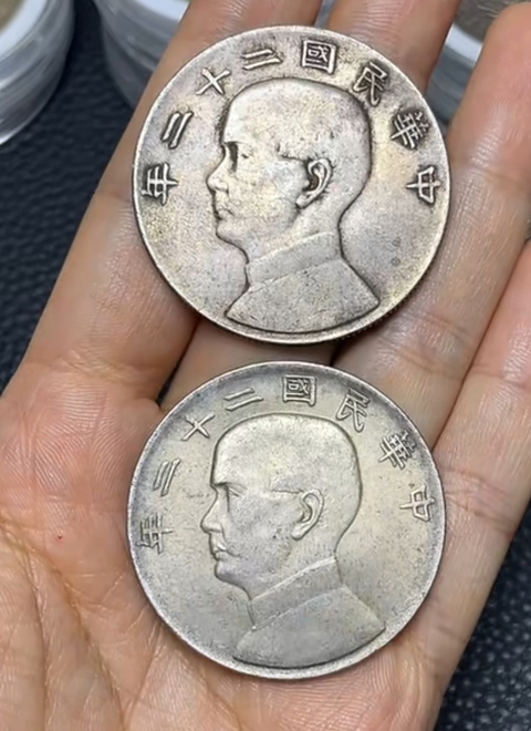 古玩錢幣民國二十二年孫像船洋壹圓銀幣真品鑒賞圖
