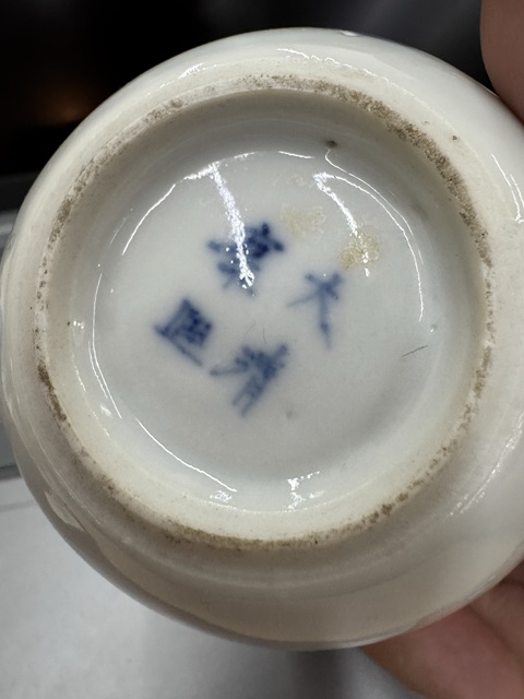 古玩陶瓷清末民初·青花釉里紅菊花紋水盂 真品鑒賞圖