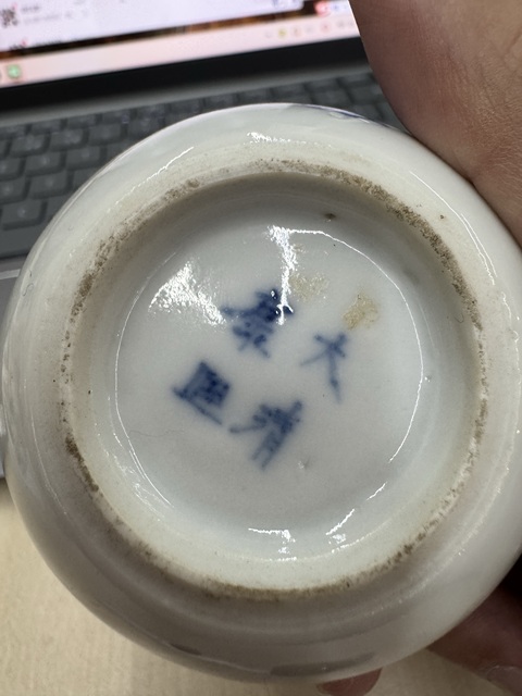 古玩陶瓷清末民初·青花釉里紅菊花紋水盂 真品鑒賞圖