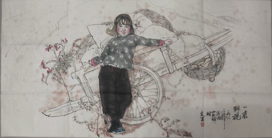 古玩字畫劉文西一束野花橫批真品鑒賞圖