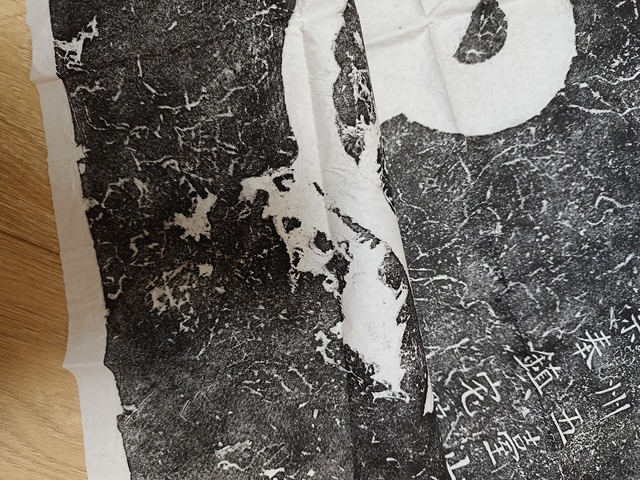 古玩字畫龜蛇碑拓片真品鑒賞圖