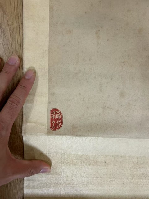 古玩字畫夢游天池真品鑒賞圖