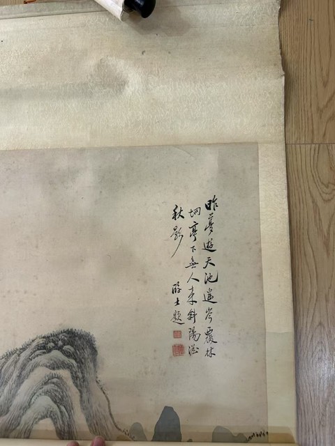 古玩字畫夢游天池真品鑒賞圖