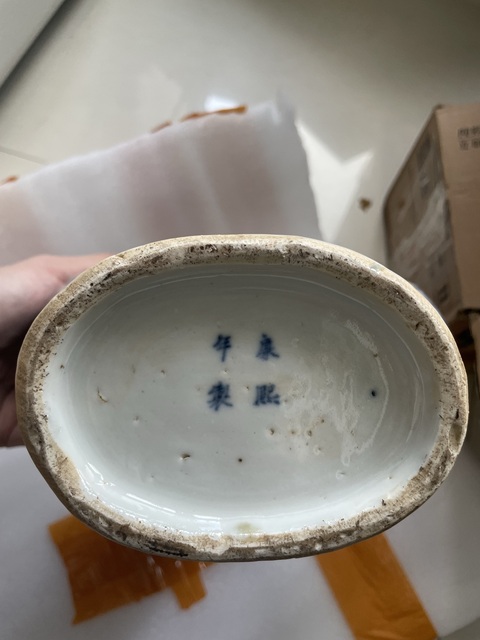 古玩陶瓷人物紋青花抱月瓶真品鑒賞圖