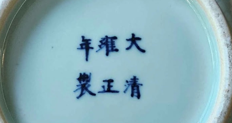 古玩陶瓷青釉瓶真品鑒賞圖