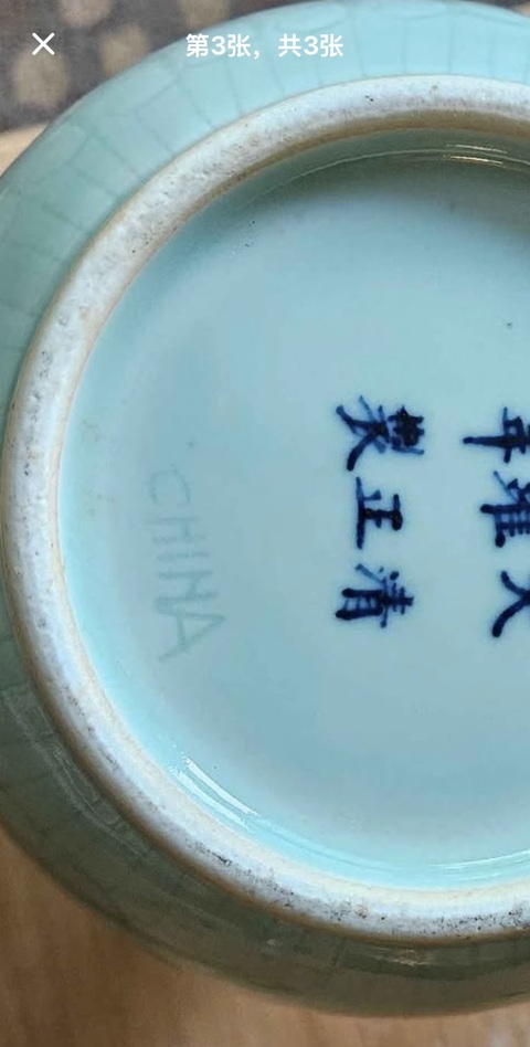古玩陶瓷青釉瓶真品鑒賞圖