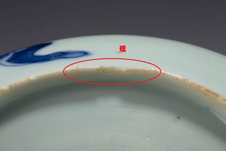 古玩陶瓷清雍正·青花過墻龍紋盤拍賣，當(dāng)前價格1440元