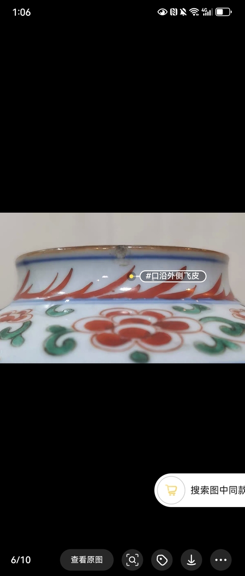 古玩陶瓷鳳穿牡丹紋五彩罐真品鑒賞圖