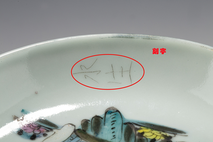 古玩陶瓷民國·粉彩桃花仕女紋盤
拍賣，當前價格0元