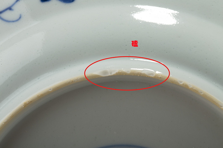 古玩陶瓷清康熙·青花飛黃騰達(dá)紋盤真品鑒賞圖