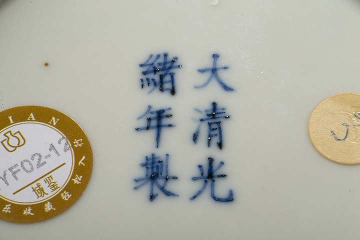 古玩陶瓷清光緒·青花云鶴八卦龍紋盤（官）拍賣，當前價格3438元