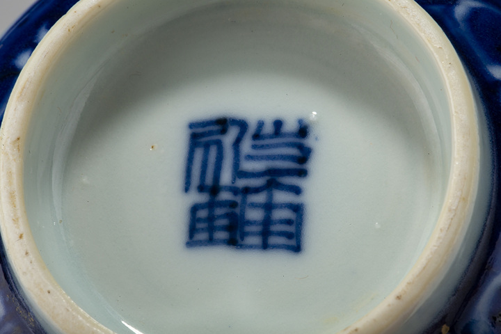 古玩陶瓷清晚·青花三多紋茶碗真品鑒賞圖