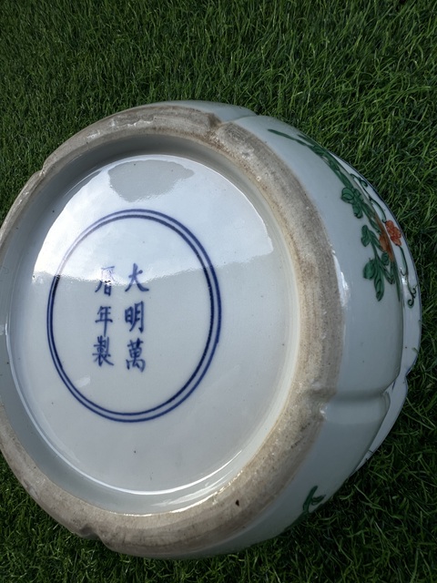 古玩陶瓷青花五彩龍紋盆真品鑒賞圖
