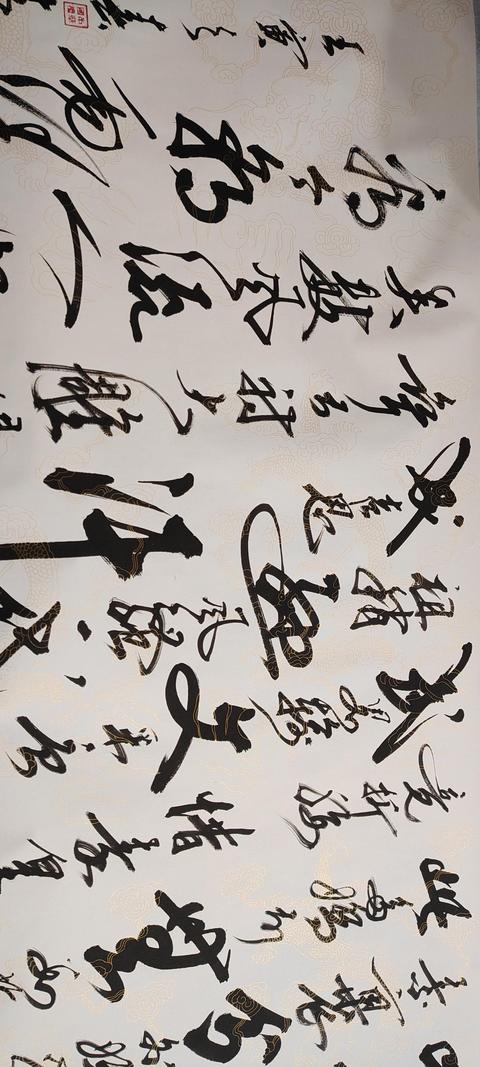 古玩字畫當代·尚岐光 書法 真品鑒賞圖