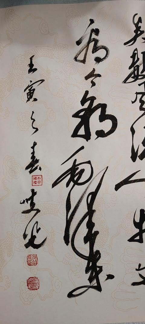 古玩字畫當代·尚岐光 書法 真品鑒賞圖