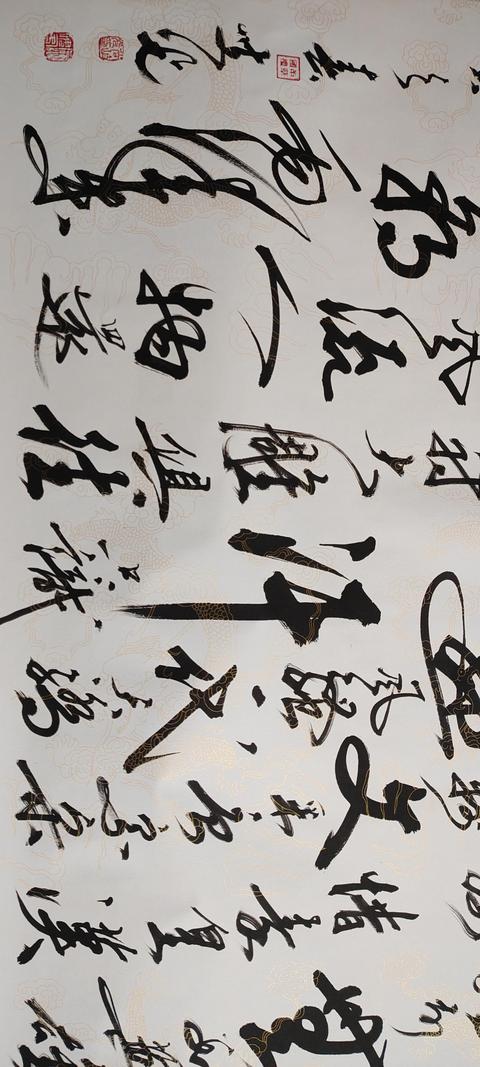 古玩字畫當代·尚岐光 書法 真品鑒賞圖