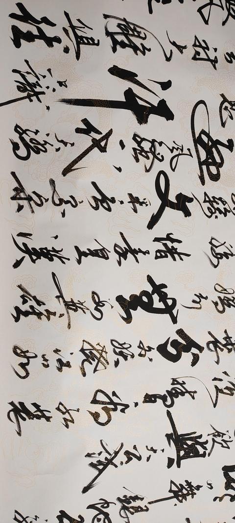 古玩字畫當代·尚岐光 書法 真品鑒賞圖