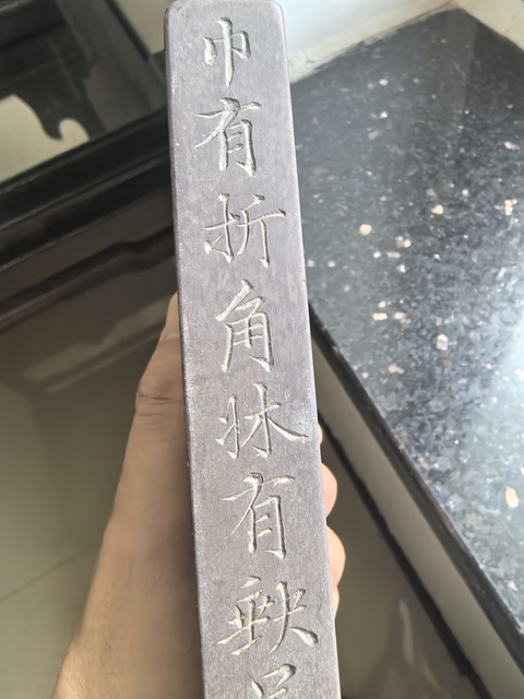 古玩雜項(xiàng)硯臺(tái)真品鑒賞圖