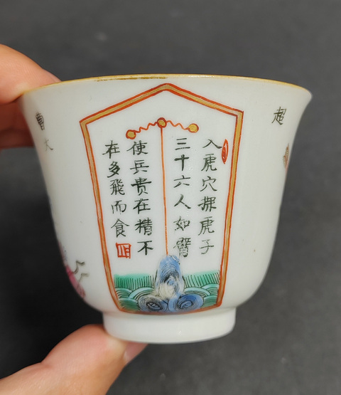古玩陶瓷粉彩無雙譜人物仰鐘杯真品鑒賞圖