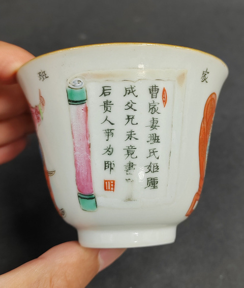 古玩陶瓷粉彩無雙譜人物仰鐘杯真品鑒賞圖