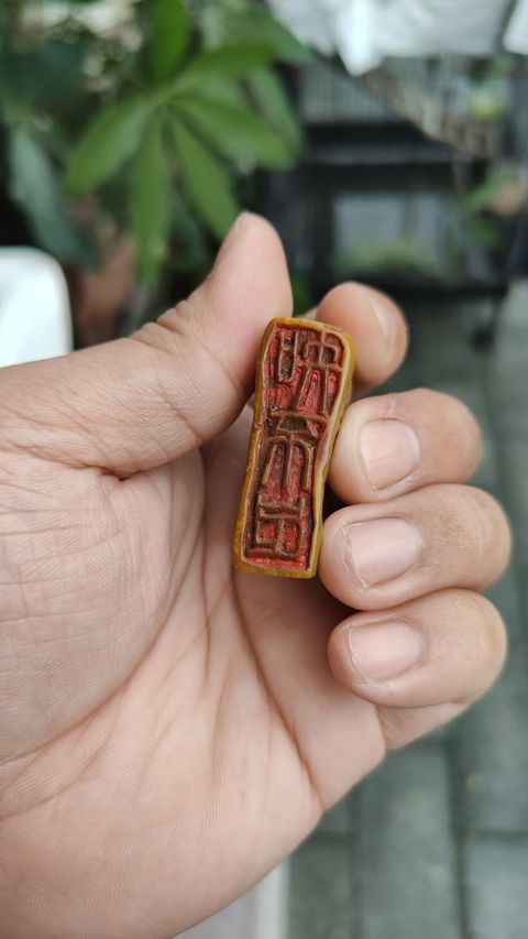 古玩雜項閑章：知不足真品鑒賞圖
