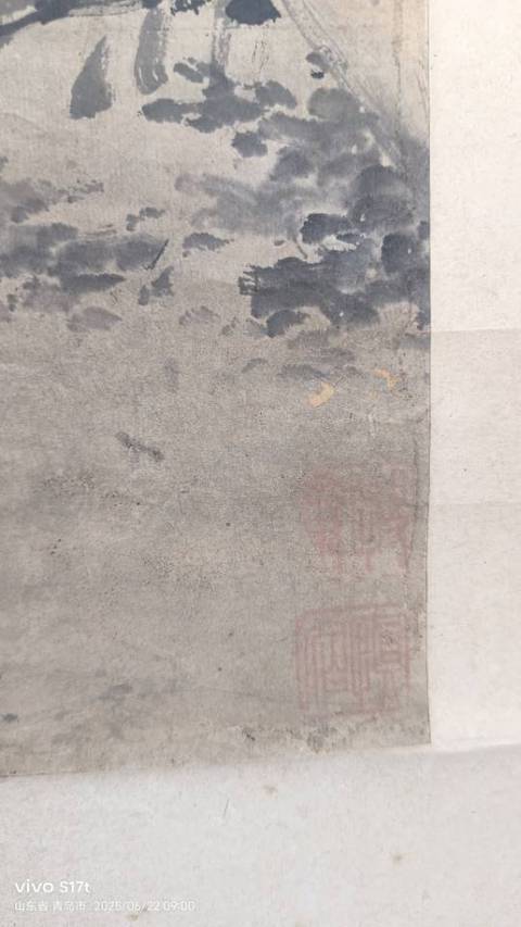 古玩字畫高鳳翰款寫意山水真品鑒賞圖
