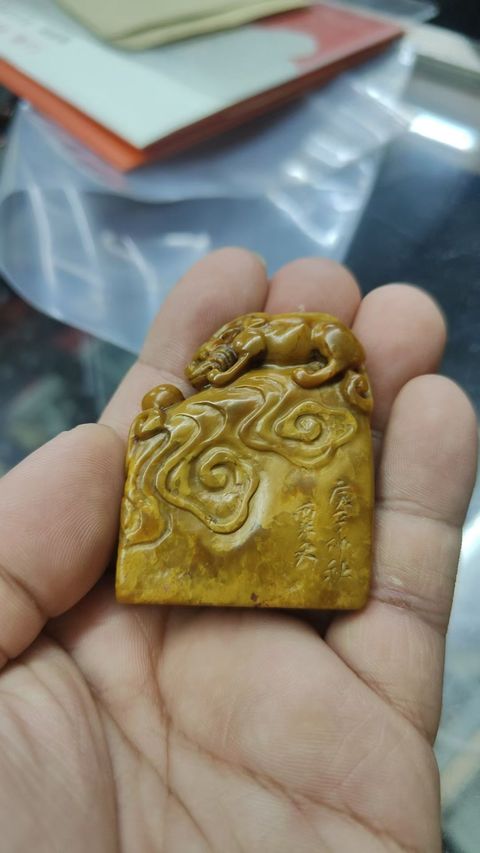 古玩雜項閑章：知不足真品鑒賞圖