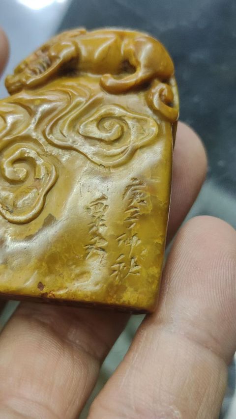 古玩雜項閑章：知不足真品鑒賞圖